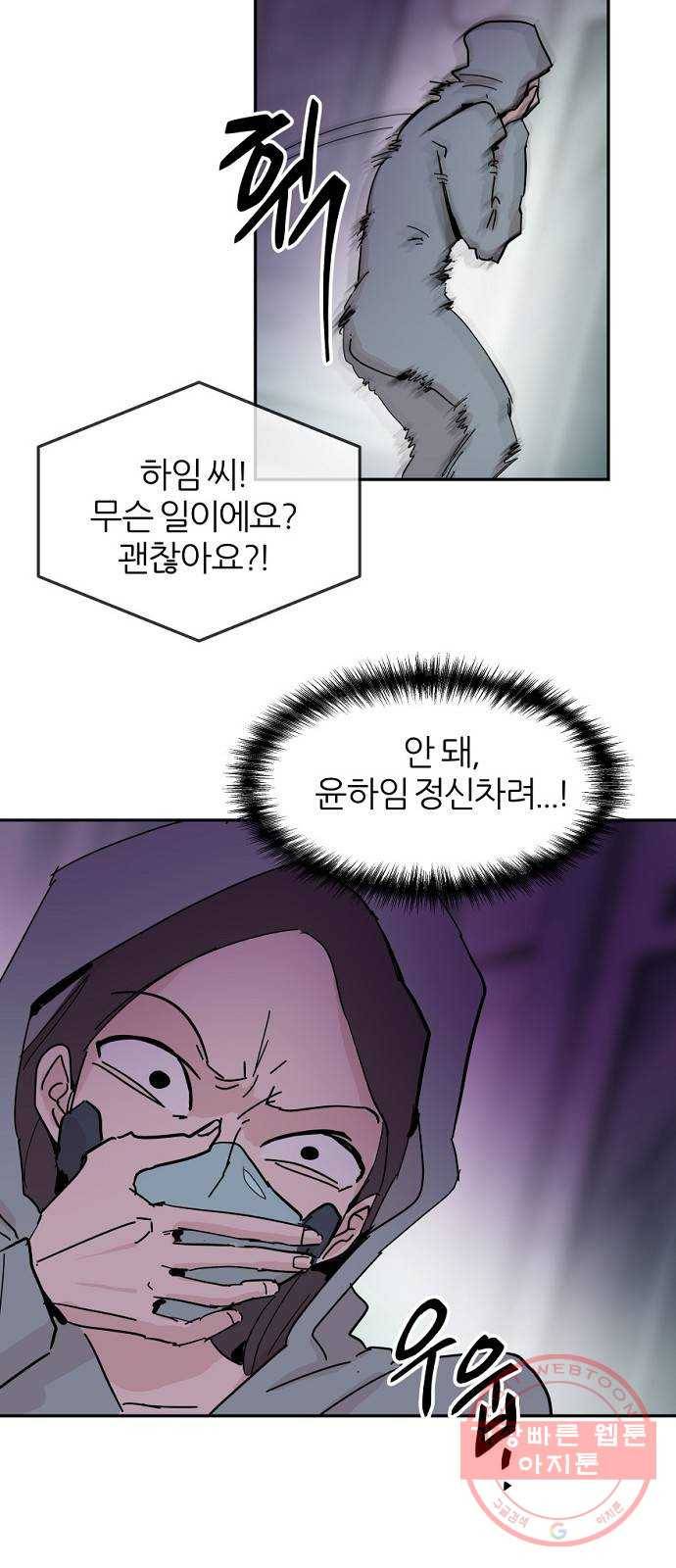 네버엔딩달링 36화 26