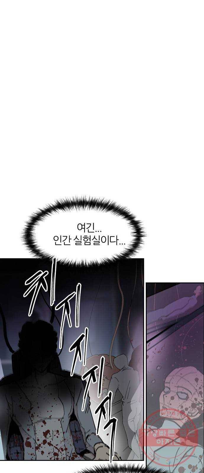 네버엔딩달링 36화 27