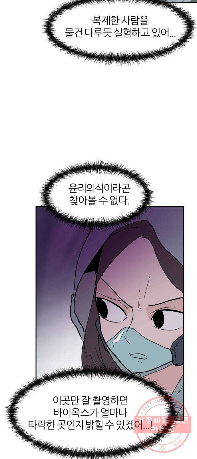 네버엔딩달링 36화 28