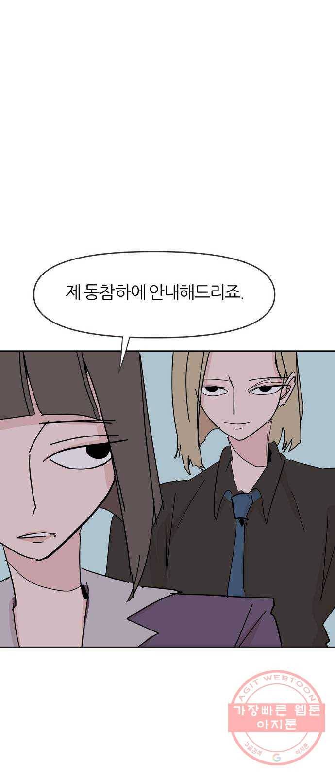 네버엔딩달링 36화 36