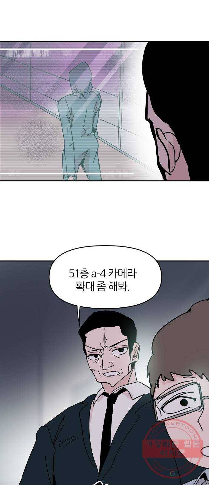 네버엔딩달링 36화 40