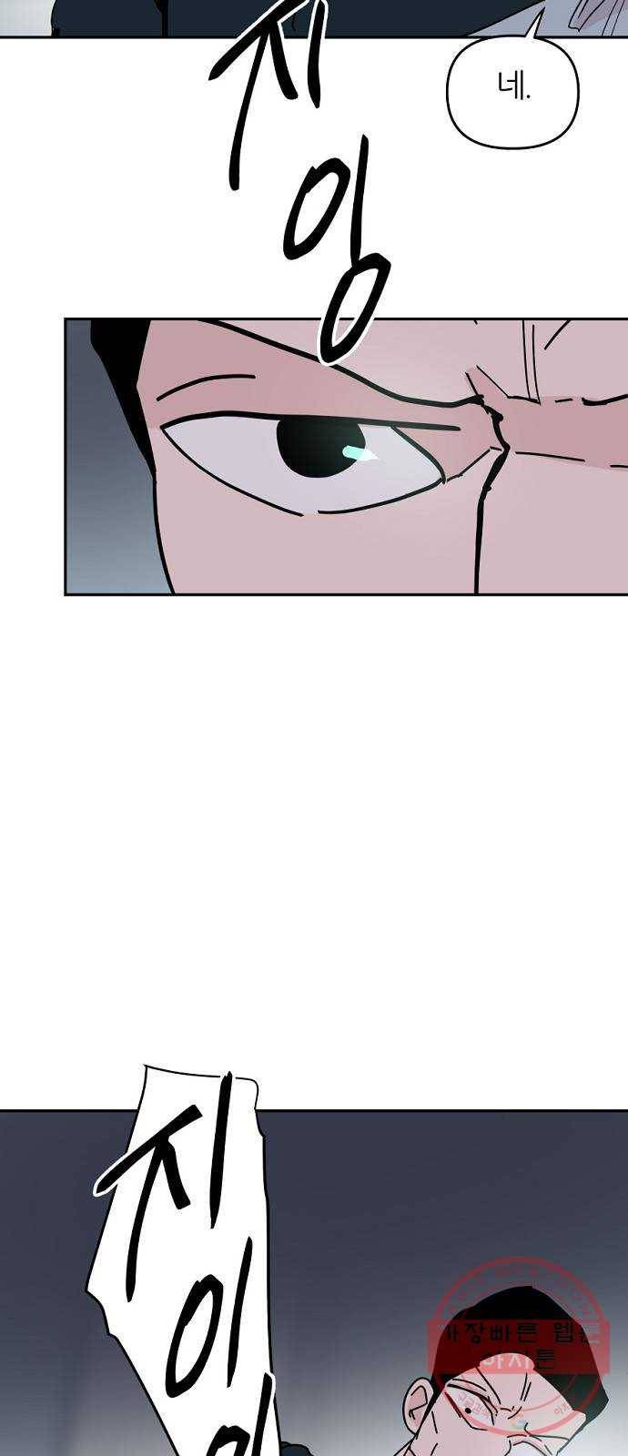 네버엔딩달링 36화 41