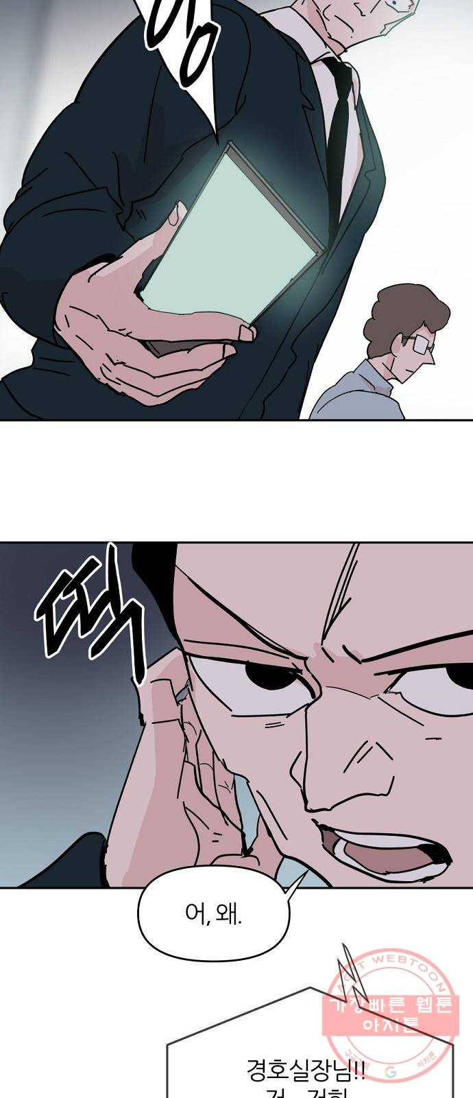 네버엔딩달링 36화 42