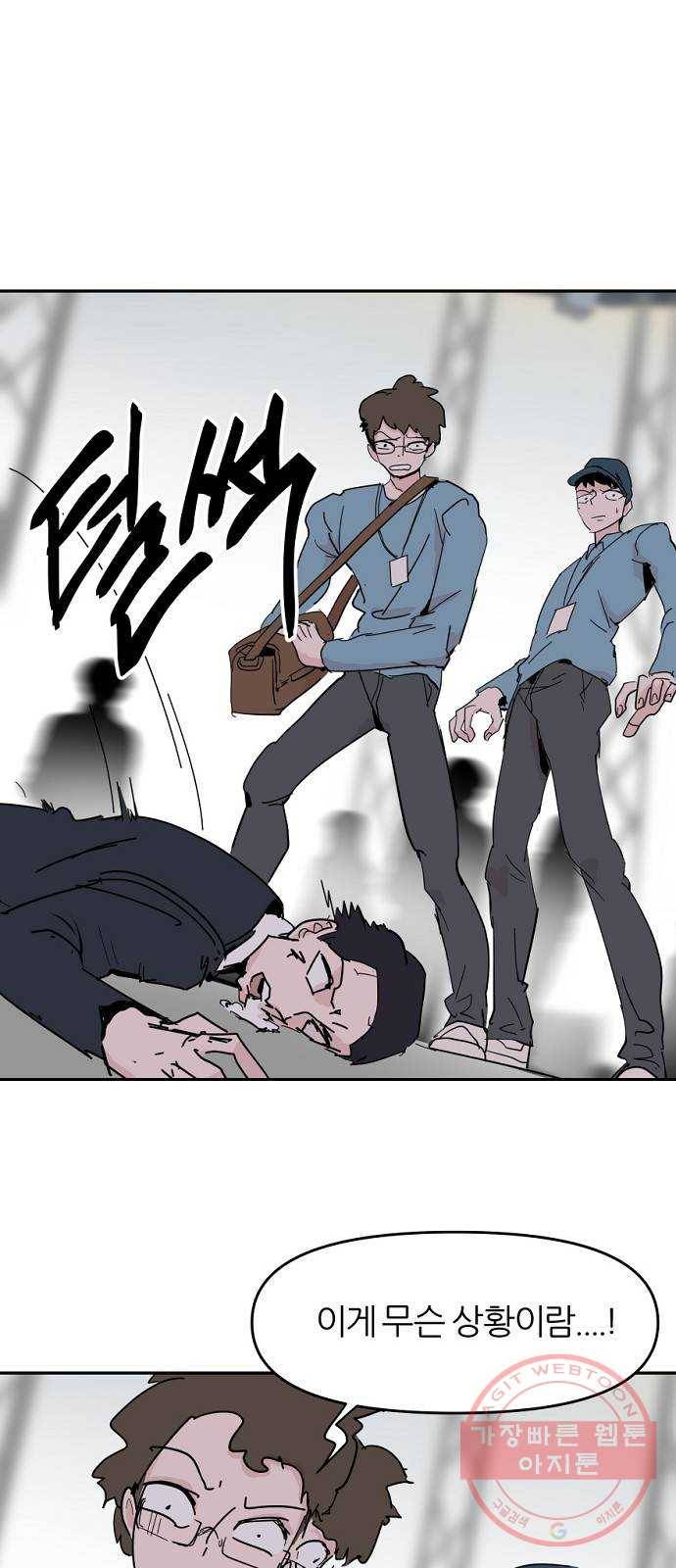 네버엔딩달링 36화 45