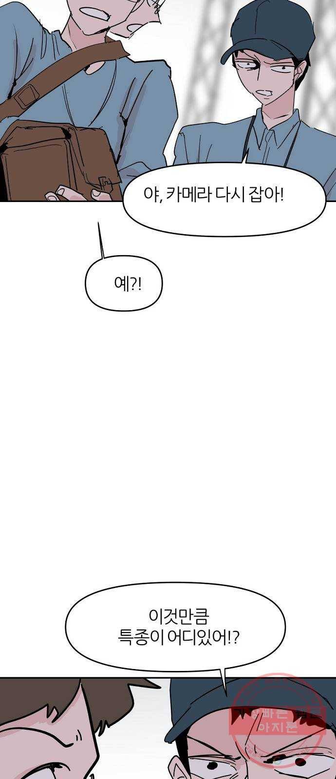 네버엔딩달링 36화 46