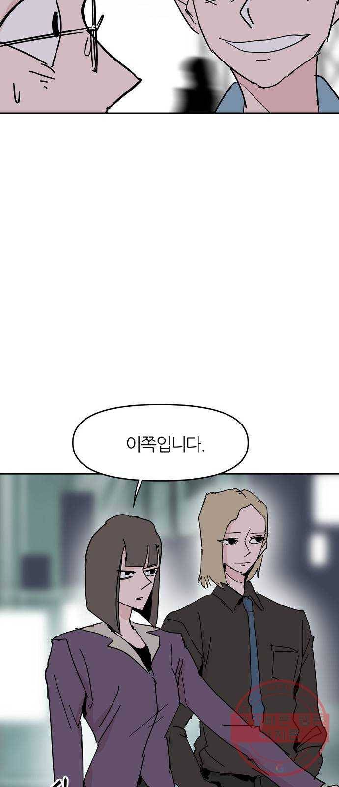 네버엔딩달링 36화 47
