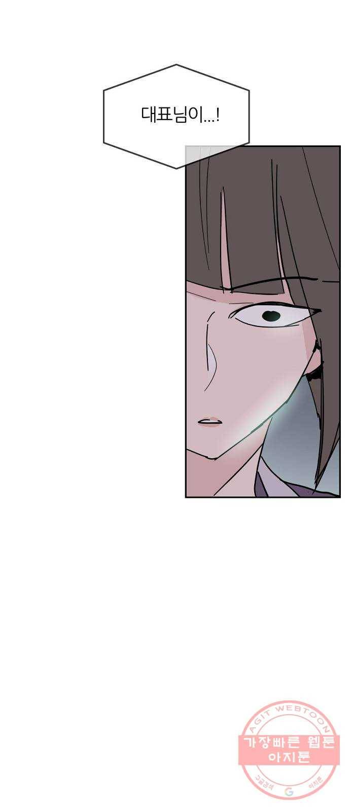 네버엔딩달링 36화 49