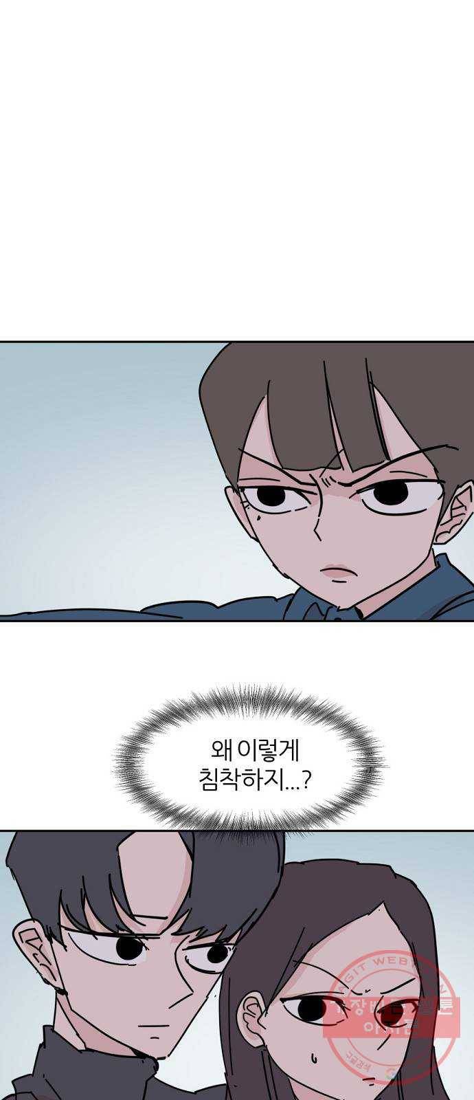 네버엔딩달링 36화 51
