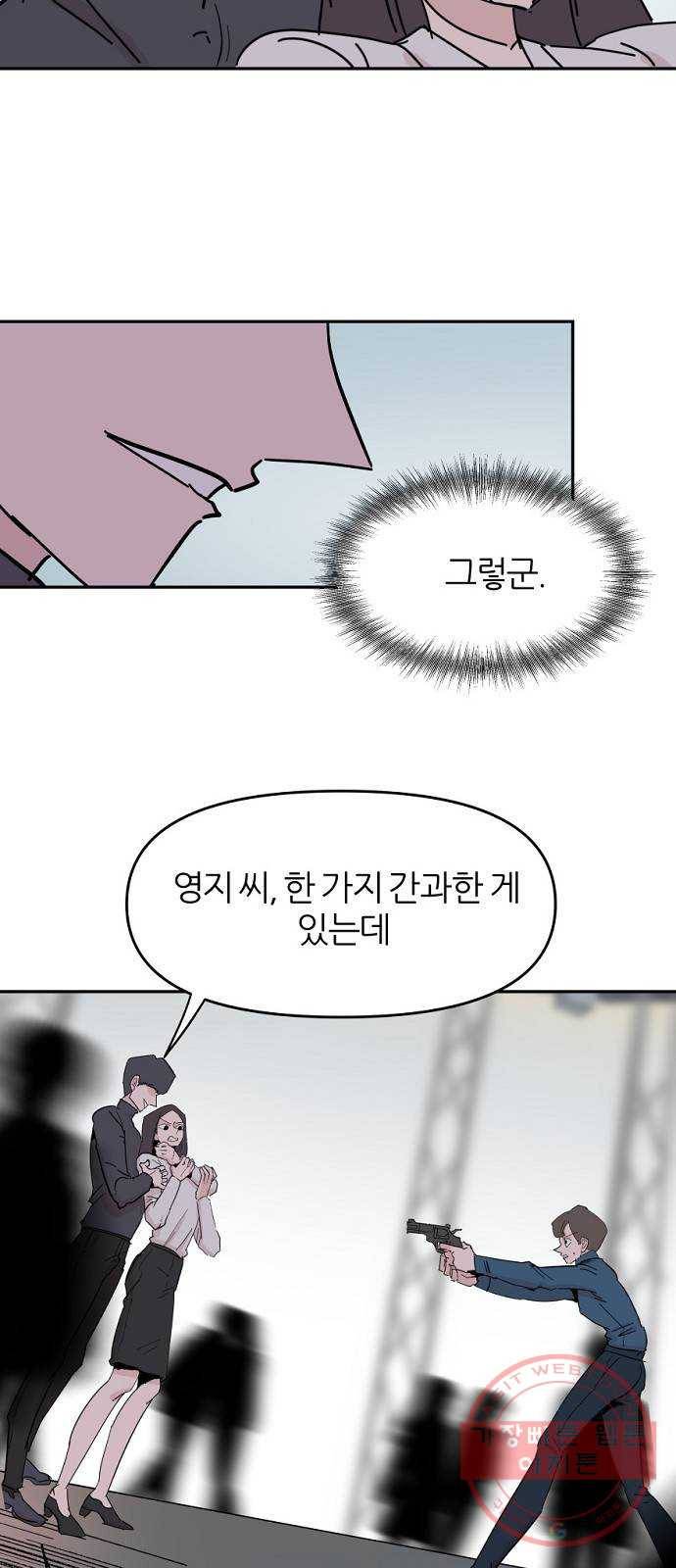 네버엔딩달링 36화 52