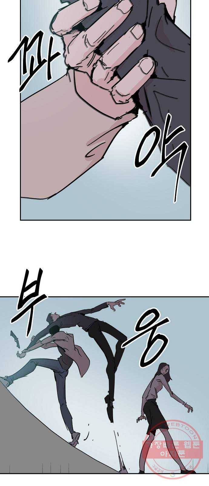 네버엔딩달링 36화 59