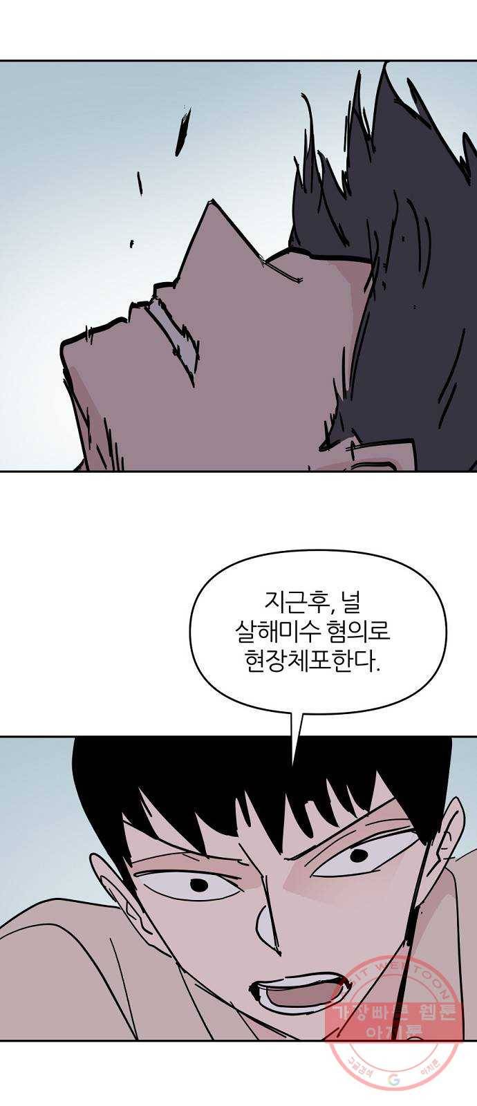 네버엔딩달링 36화 61