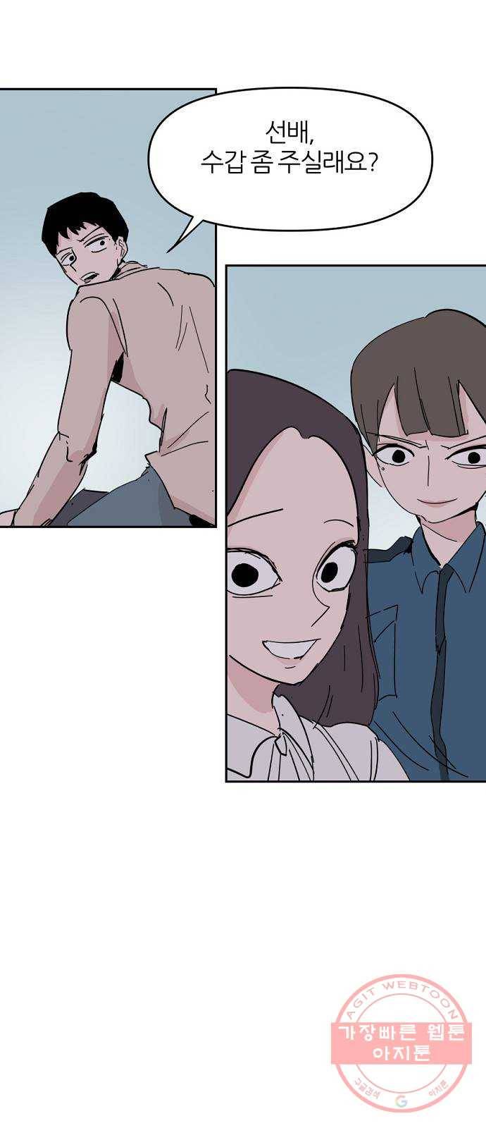 네버엔딩달링 36화 62