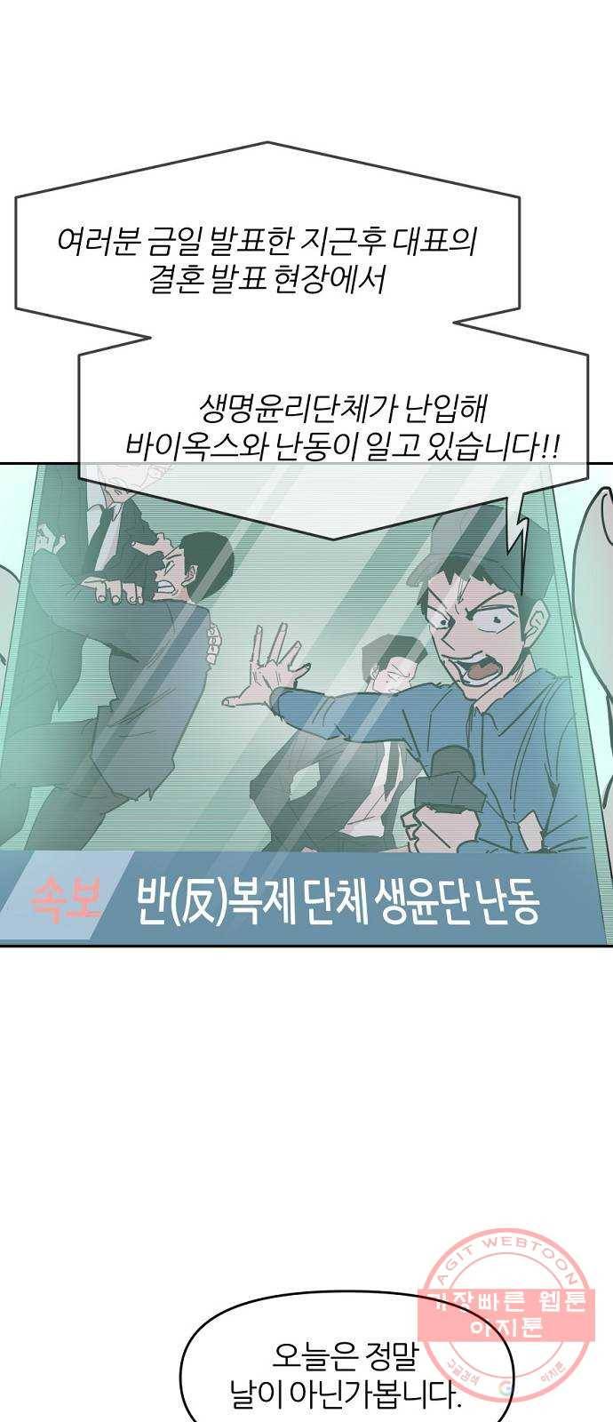 네버엔딩달링 36화 63