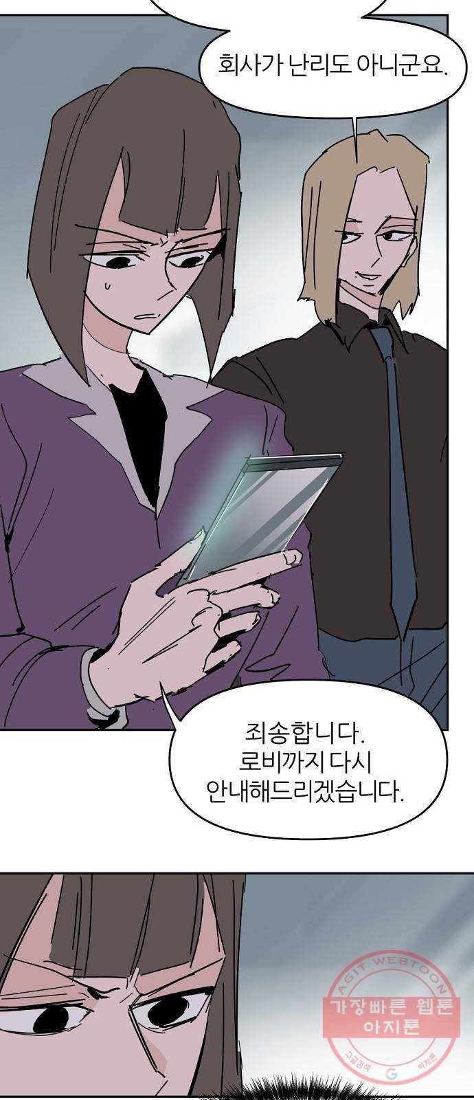 네버엔딩달링 36화 64