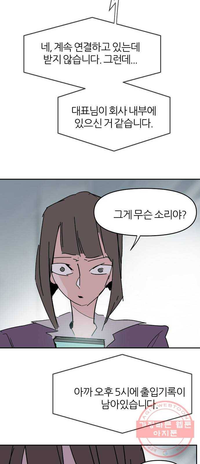 네버엔딩달링 36화 66