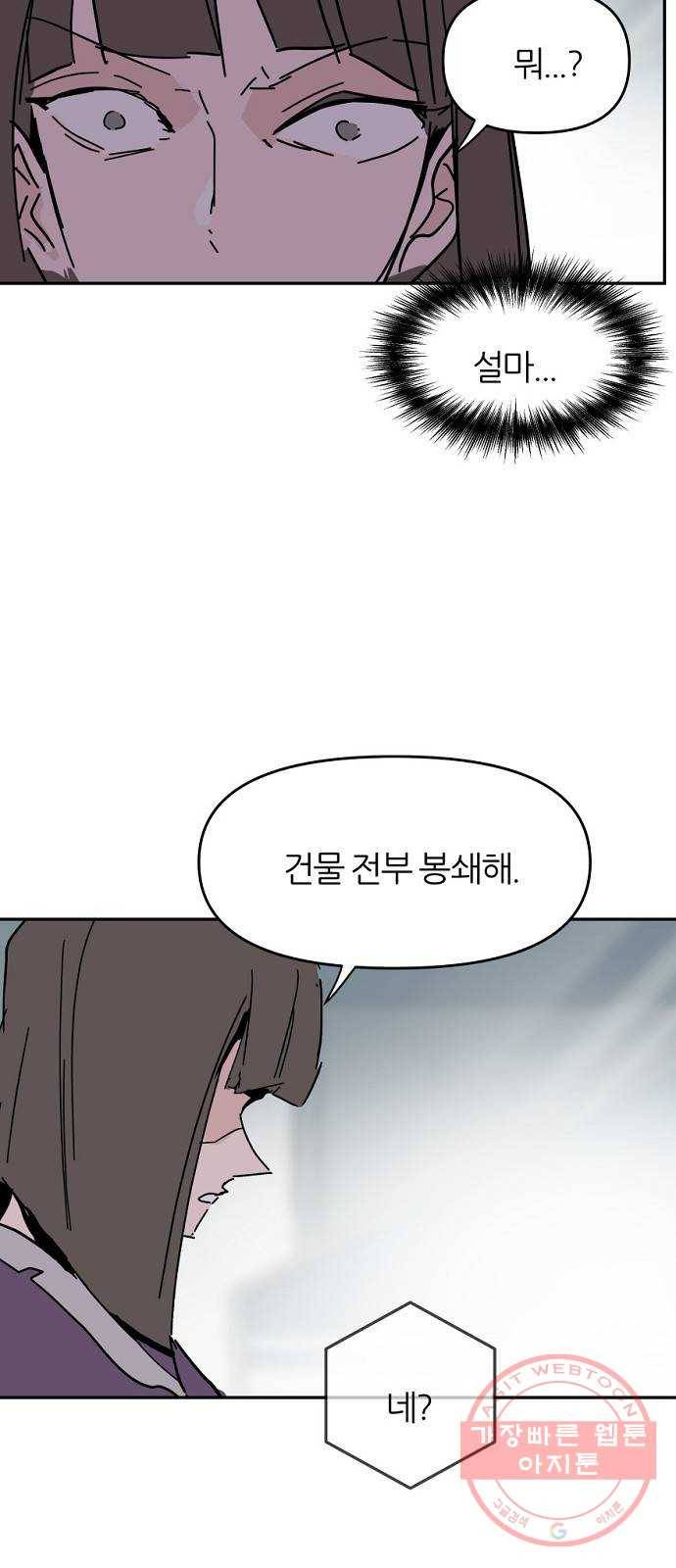 네버엔딩달링 36화 67
