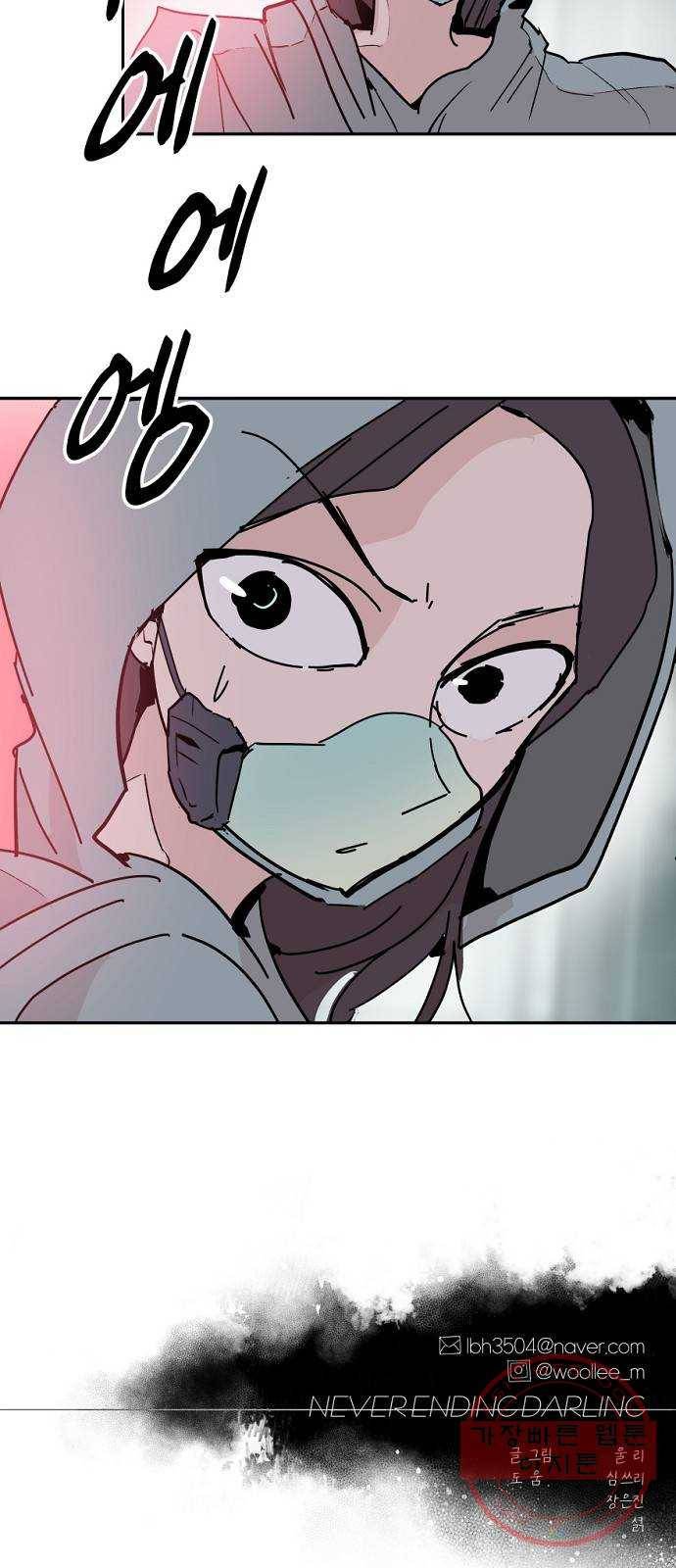 네버엔딩달링 36화 69