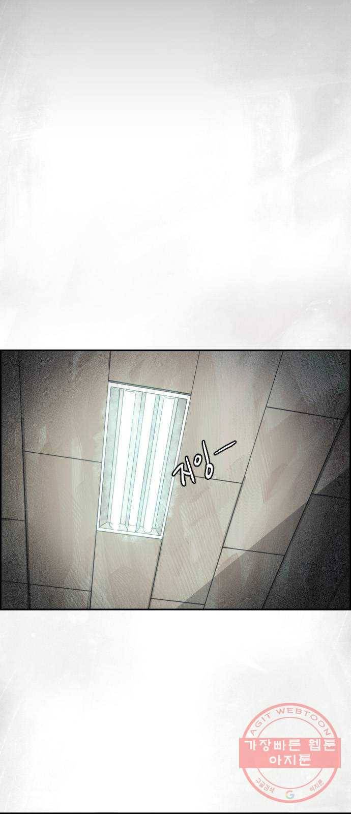 재앙의 날 17화: 추적자들 8