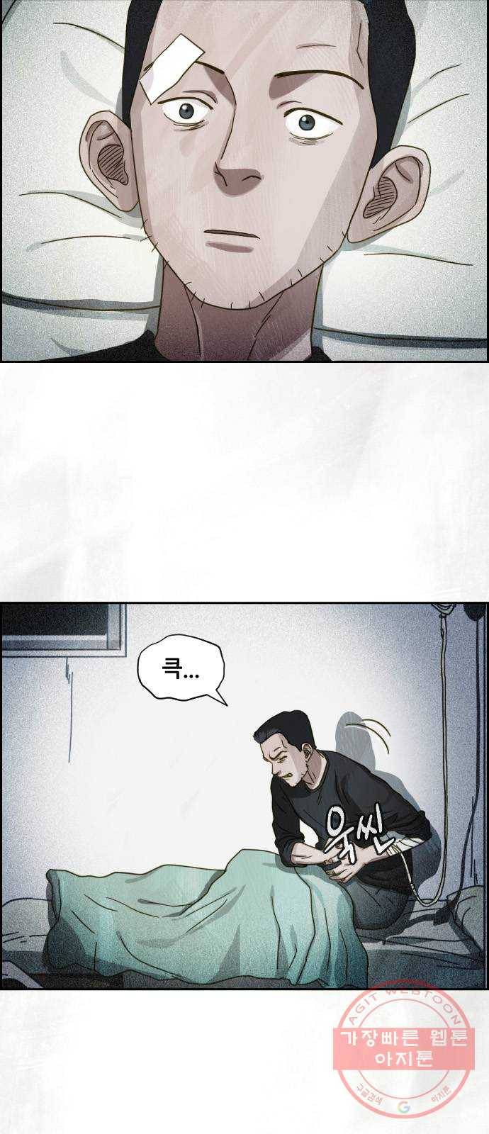 재앙의 날 17화: 추적자들 9