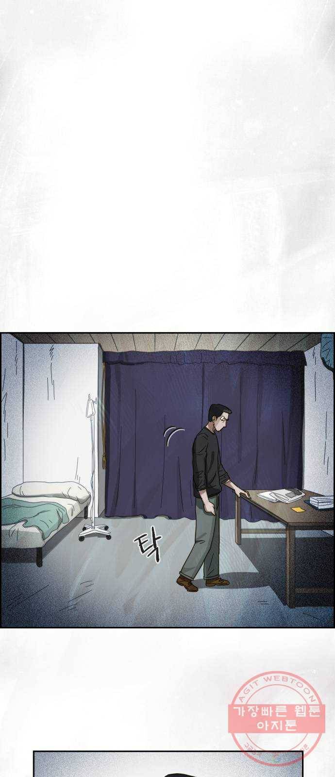 재앙의 날 17화: 추적자들 12