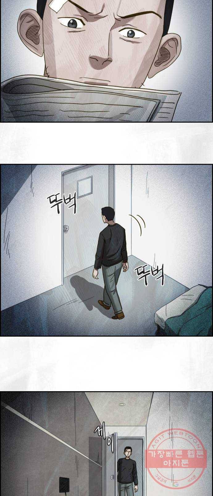 재앙의 날 17화: 추적자들 15