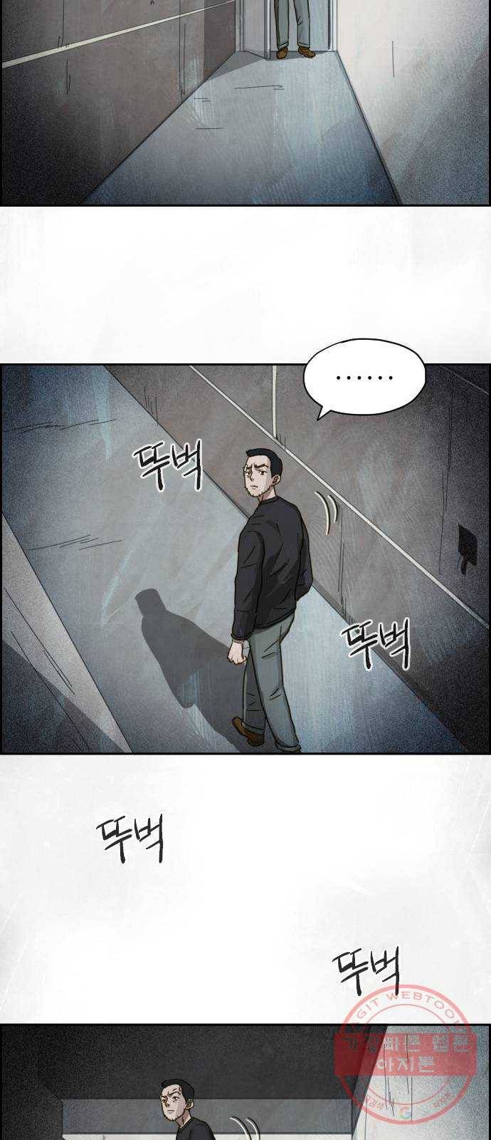재앙의 날 17화: 추적자들 16