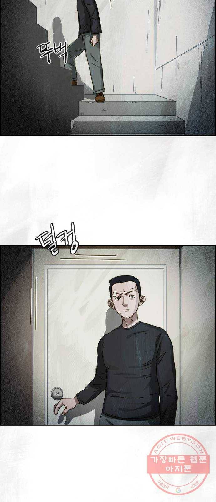 재앙의 날 17화: 추적자들 17