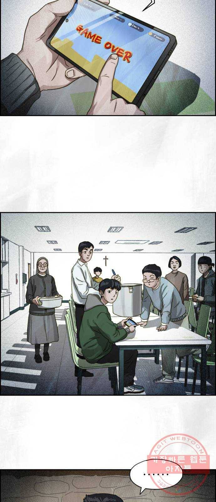 재앙의 날 17화: 추적자들 23