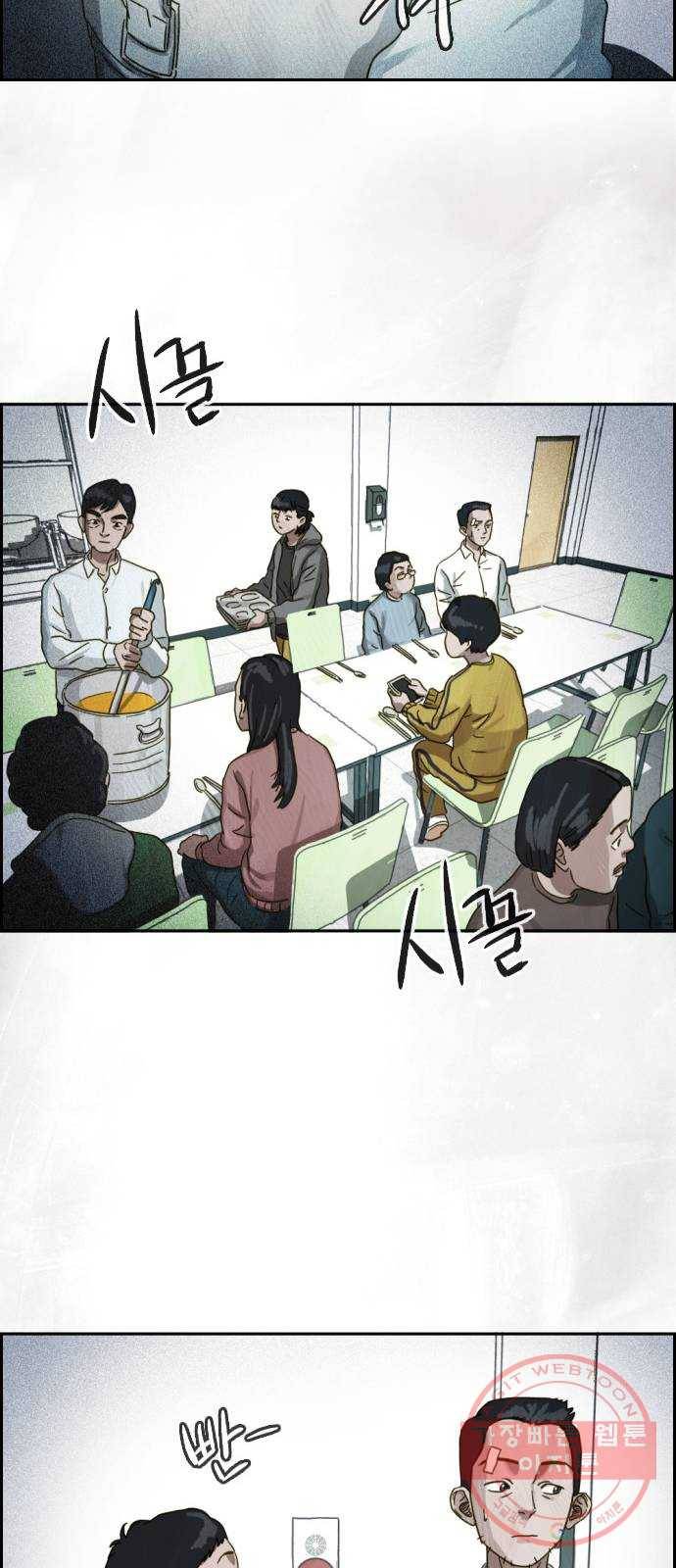 재앙의 날 17화: 추적자들 25