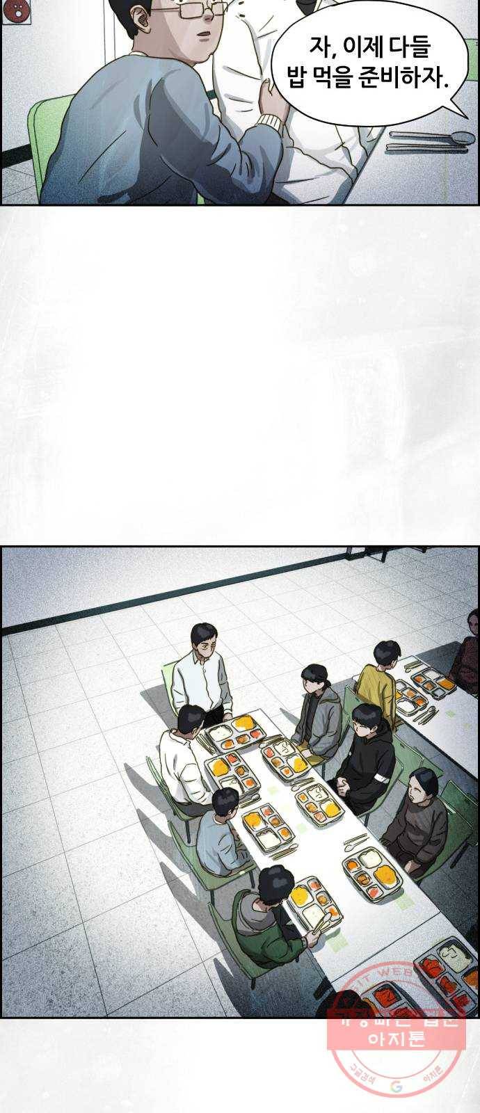 재앙의 날 17화: 추적자들 28