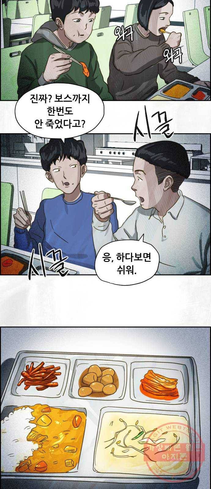 재앙의 날 17화: 추적자들 30