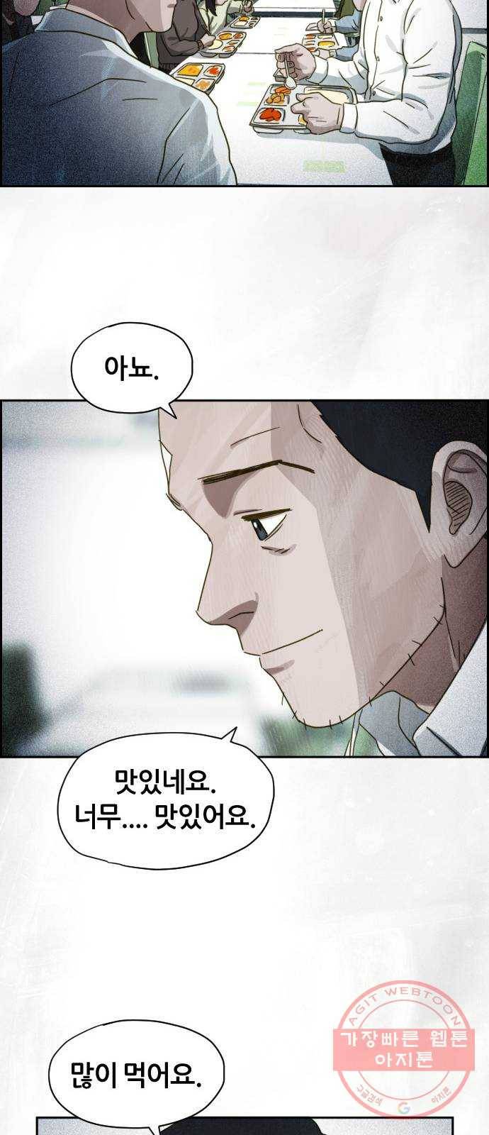 재앙의 날 17화: 추적자들 32