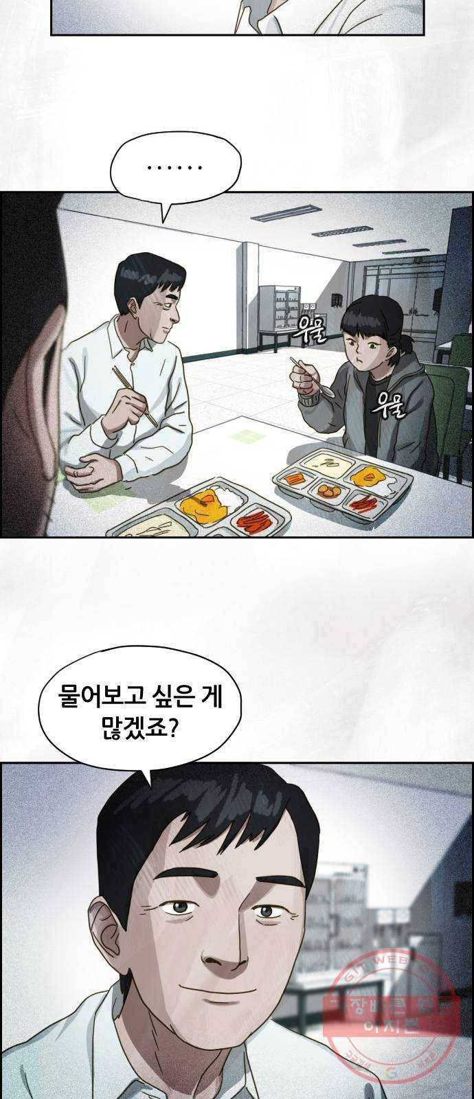 재앙의 날 17화: 추적자들 36