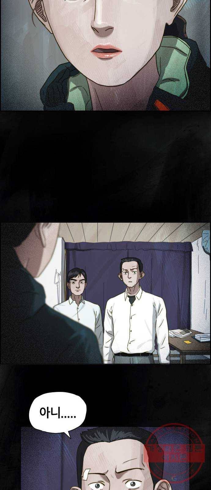 재앙의 날 17화: 추적자들 55