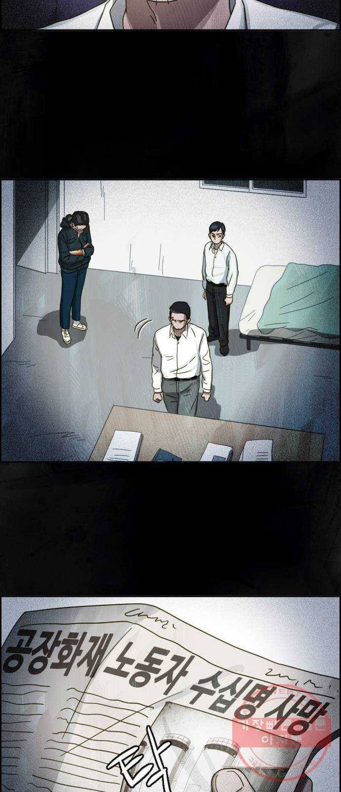 재앙의 날 17화: 추적자들 60