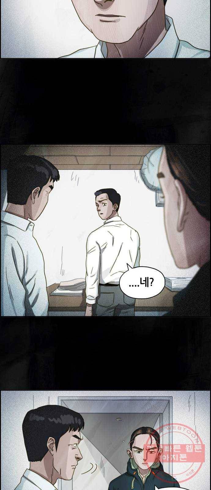 재앙의 날 17화: 추적자들 62