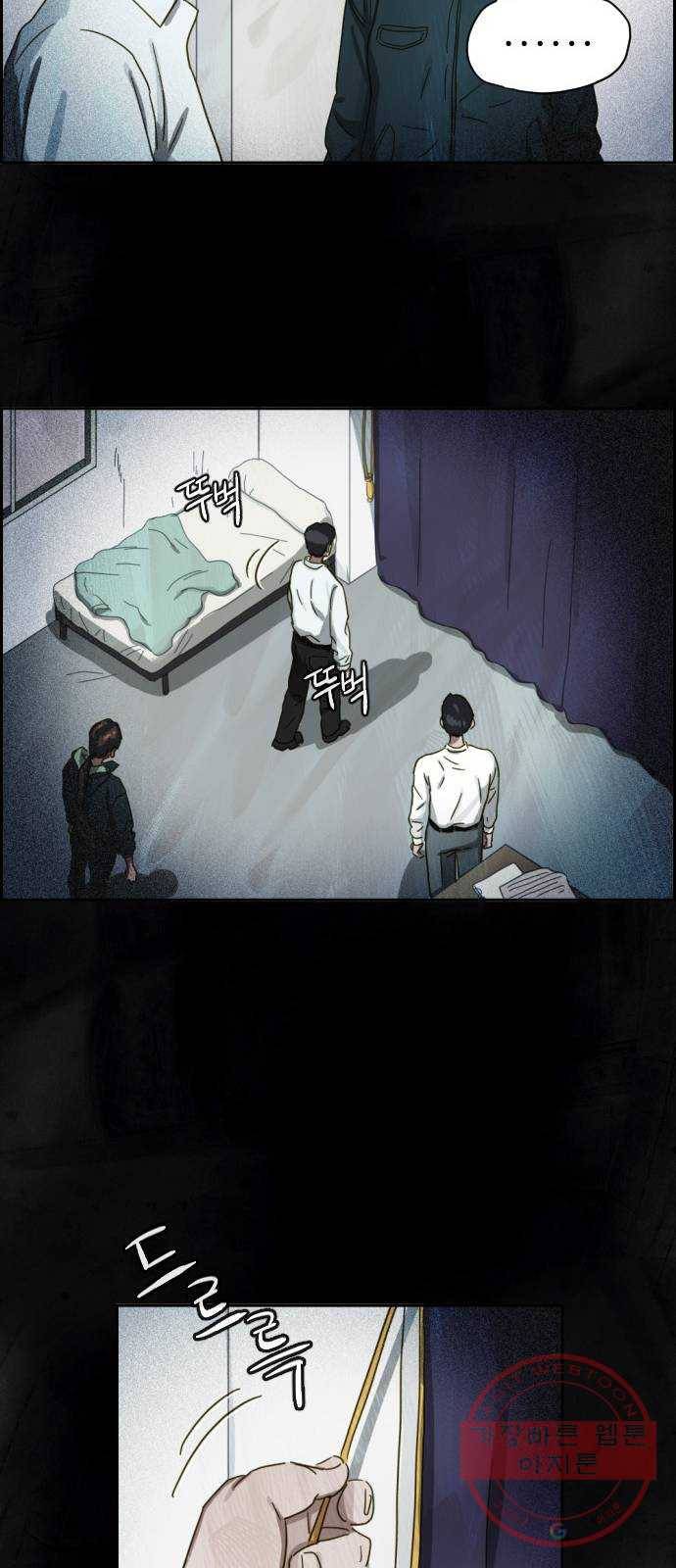 재앙의 날 17화: 추적자들 63
