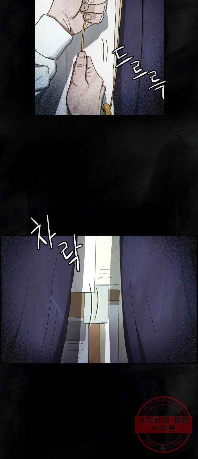 재앙의 날 17화: 추적자들 64