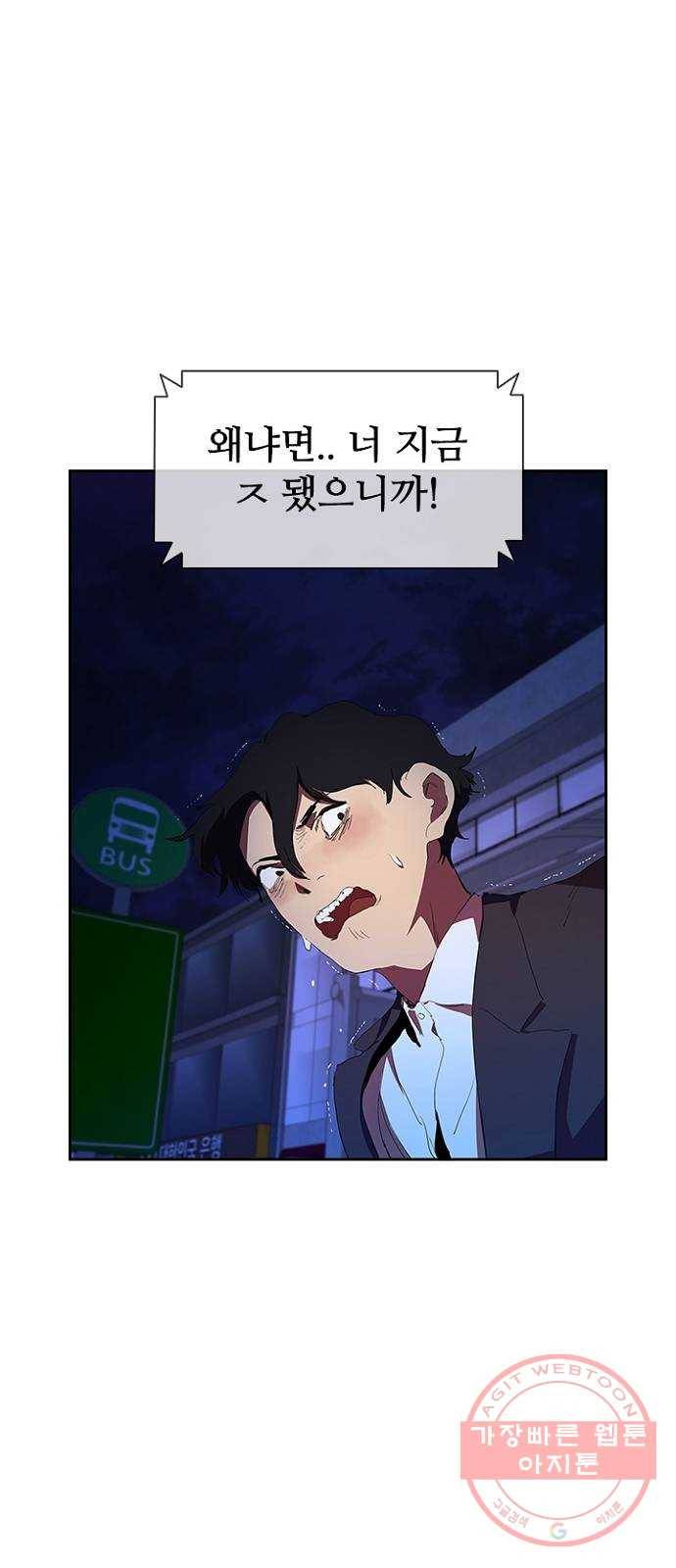 킬러방 : 퍼스트 킬 36화 : 킬러의 감 1