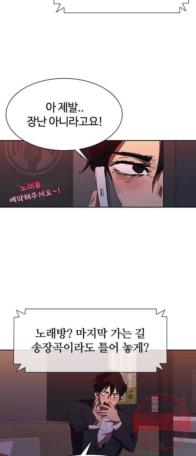 킬러방 : 퍼스트 킬 36화 : 킬러의 감 3