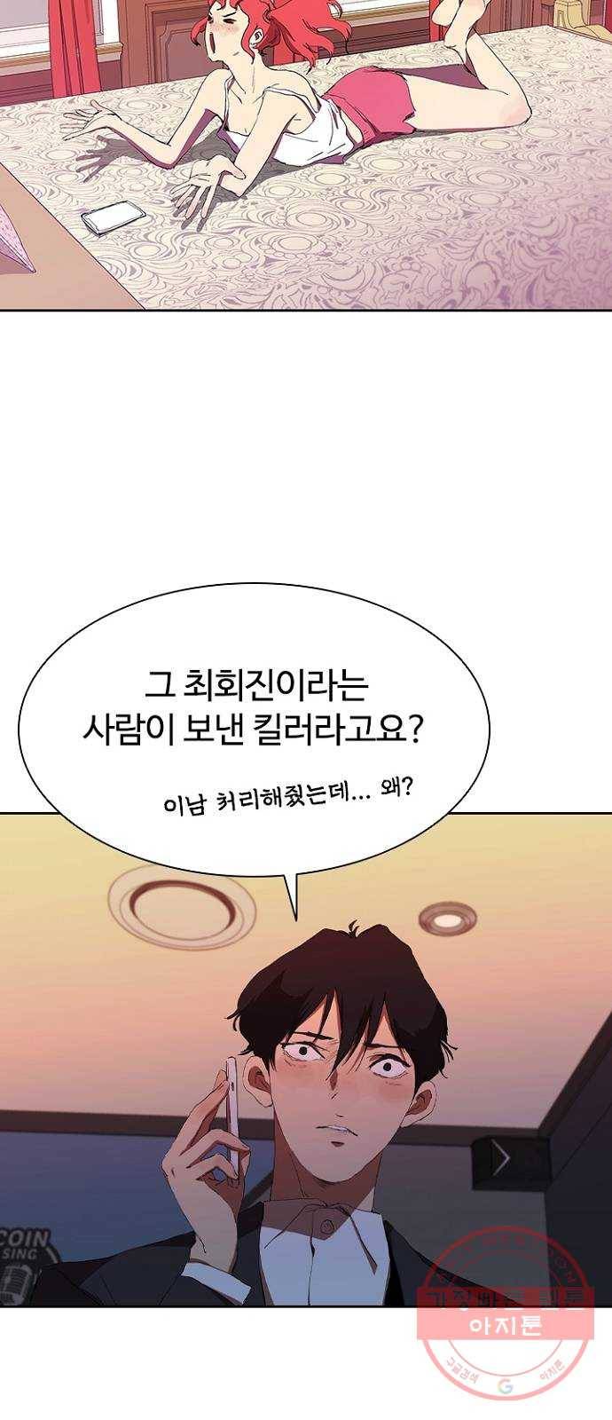 킬러방 : 퍼스트 킬 36화 : 킬러의 감 6