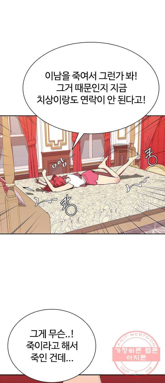 킬러방 : 퍼스트 킬 36화 : 킬러의 감 7