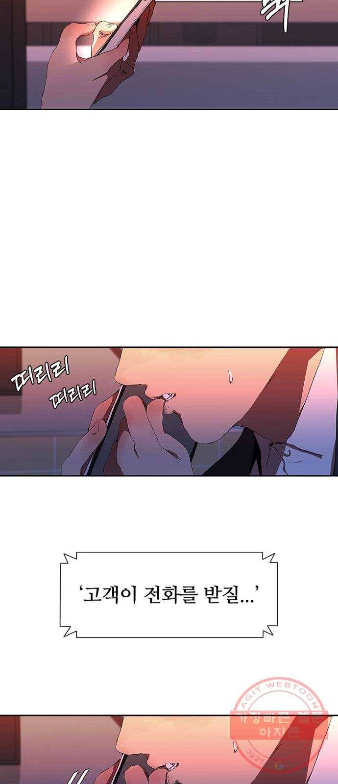 킬러방 : 퍼스트 킬 36화 : 킬러의 감 10