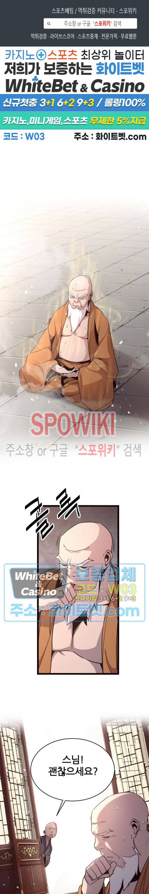 원수 34화 1