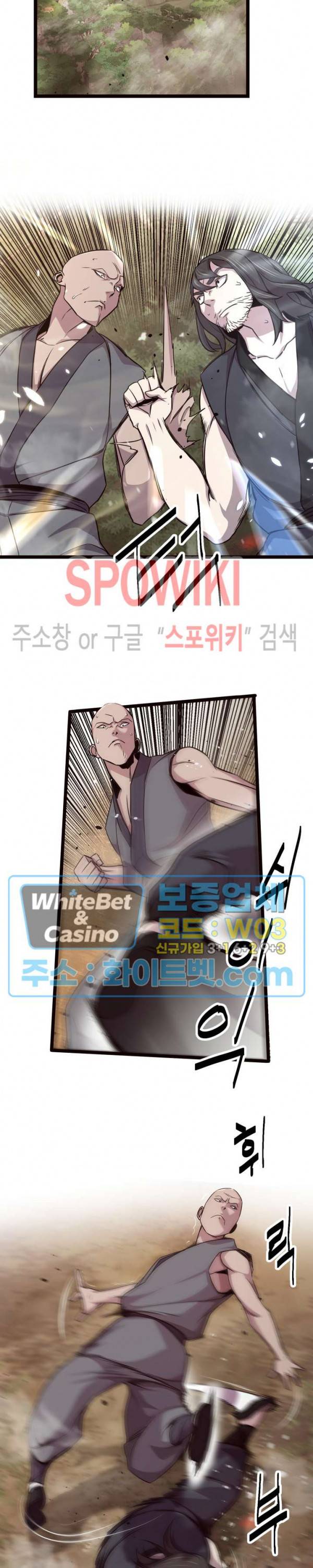 원수 34화 4