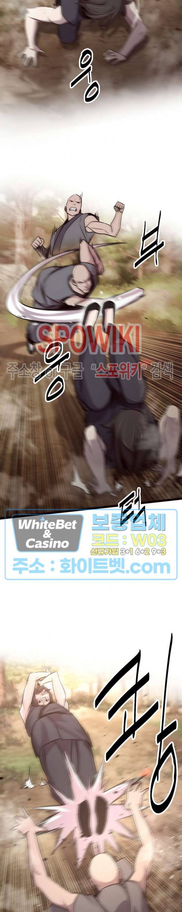 원수 34화 5