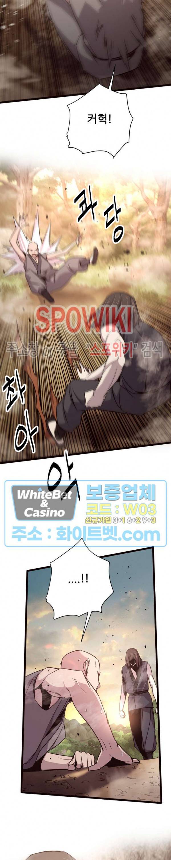 원수 34화 6