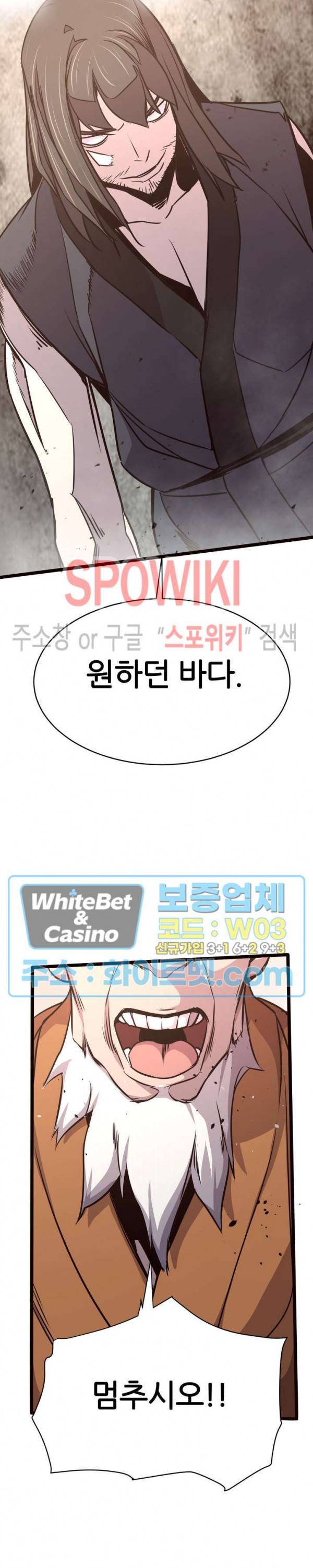 원수 34화 7