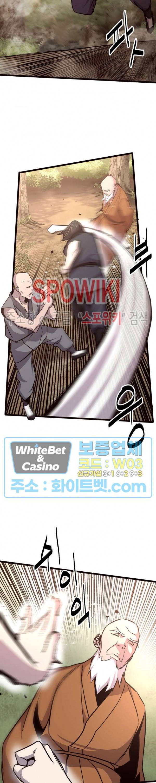 원수 34화 11