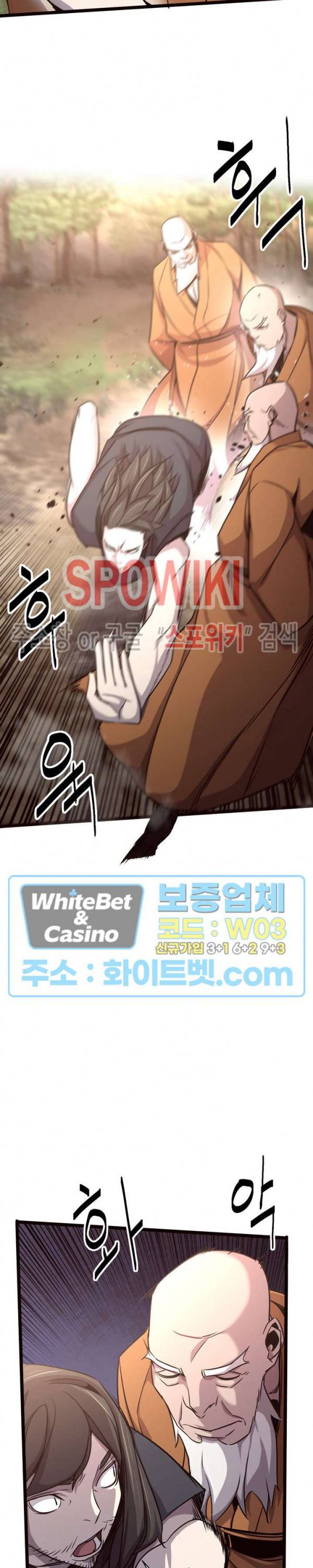 원수 34화 12